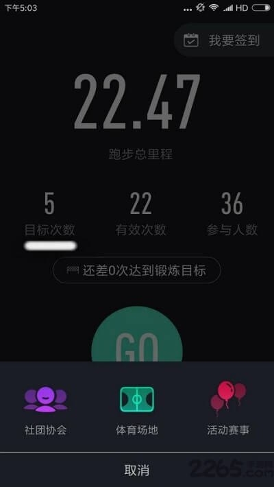 高校体育刷跑android_下载2025高校体育刷跑v2.9.9